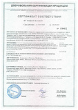Сертификат ВС_page-0001.jpg
