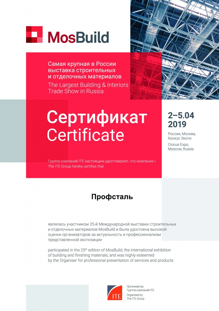 Сертификат с выставки (2).jpg Сертификат с выставки (2).jpg