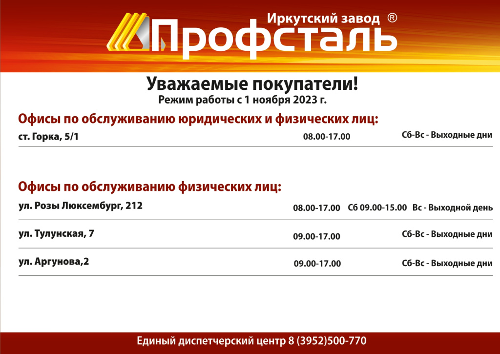 Ноябрь горизонт кривые_page-0001.jpg