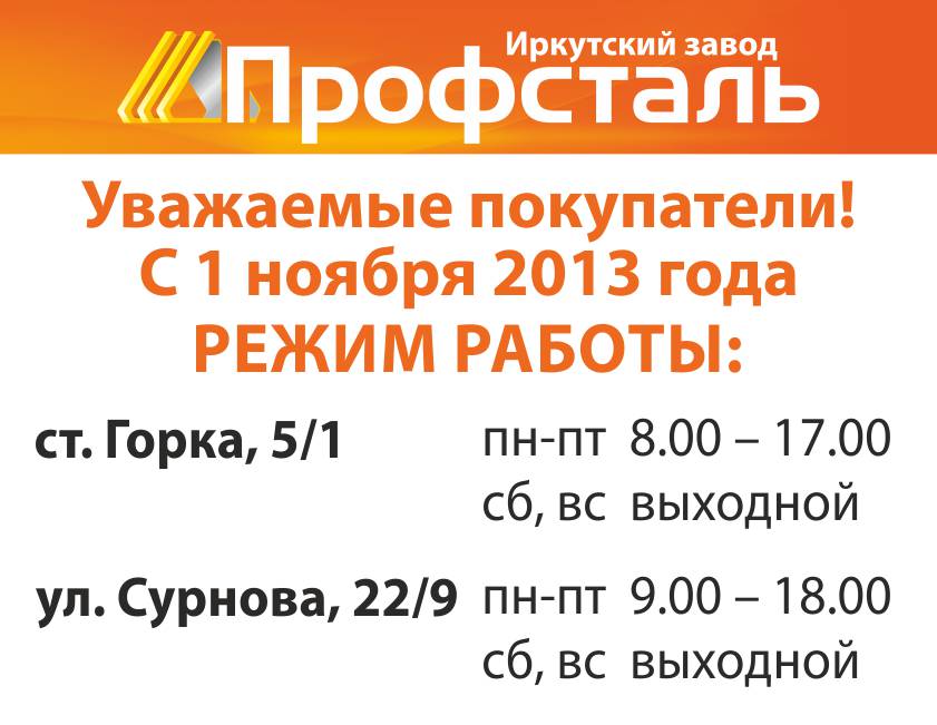 Объявление_режим работы.jpg