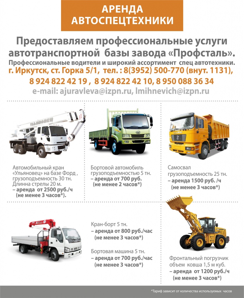 аренда транспорта_3.jpg