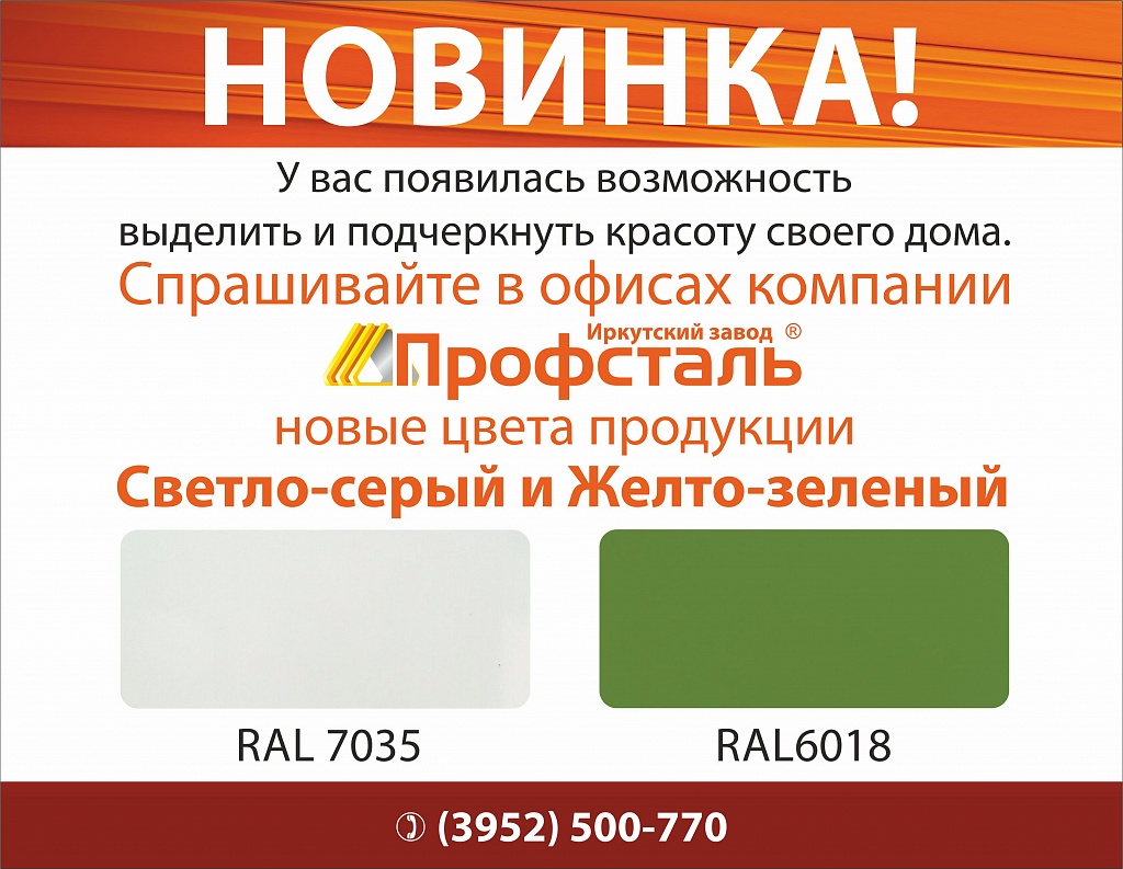 Новые цвета_2.jpg