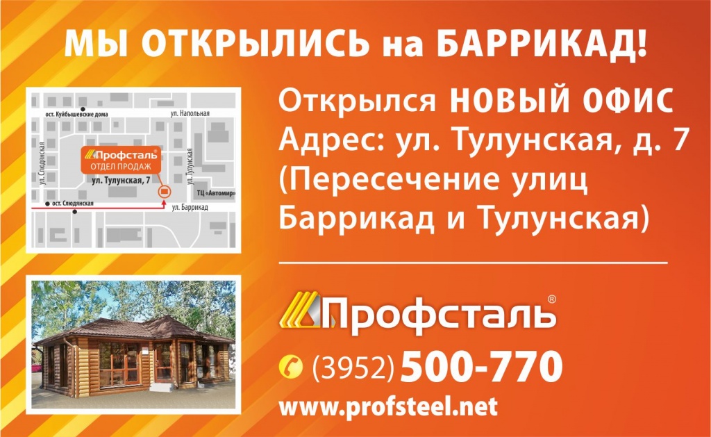 Объявление Тулунская 7_1.jpg